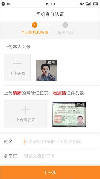 运满满