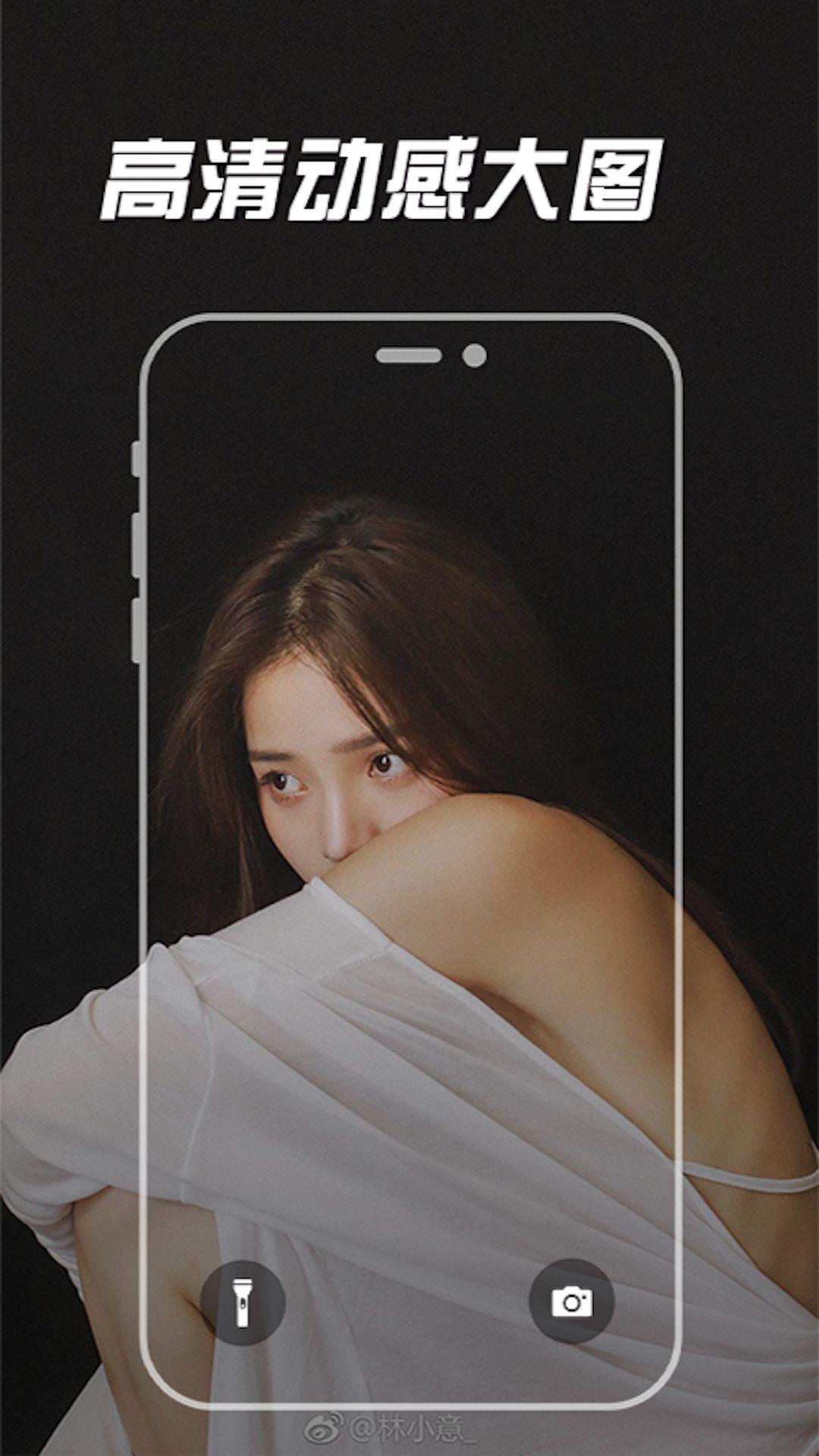 SosoWallpaper动态壁纸 v5.0.3