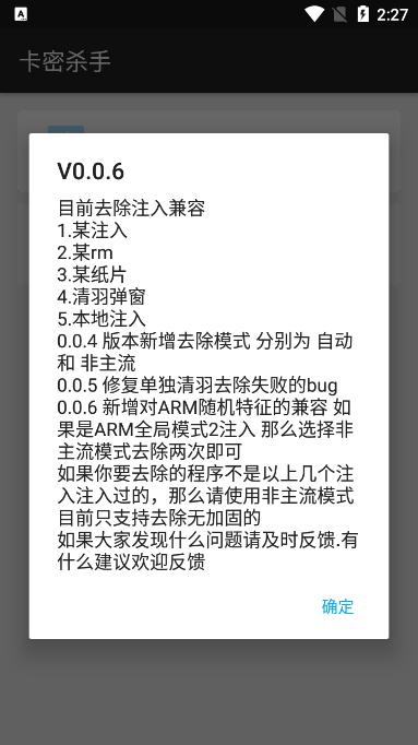 卡密杀手一键解除卡密