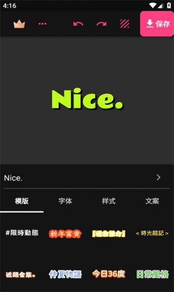 ig质感贴纸 v5.1.1