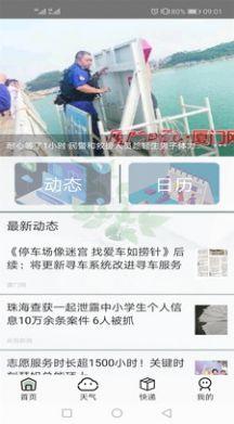 游易app v6.5.2