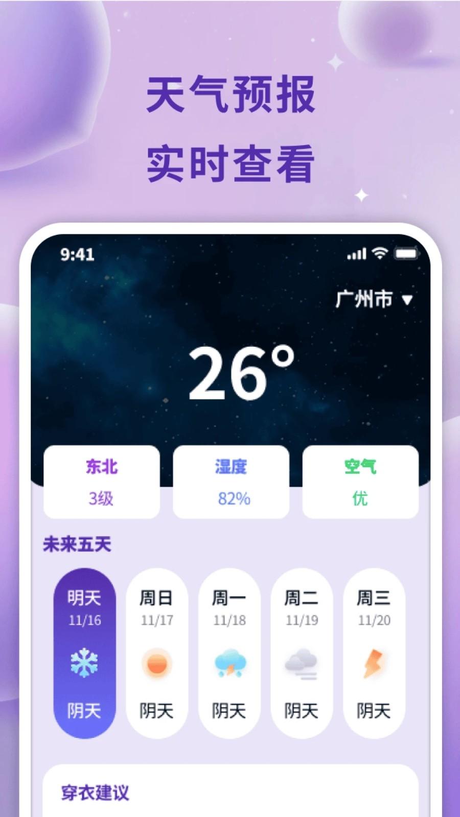 星途趣行 v5.1.2