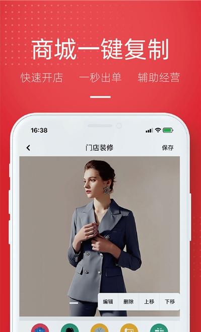 唯裁商家端 v4.2.2