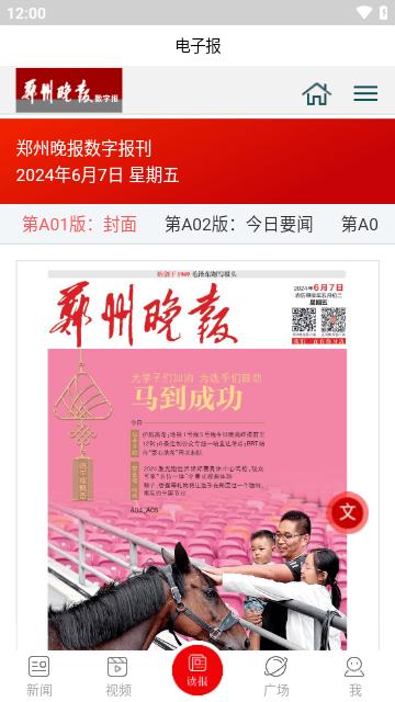 郑州新闻