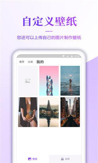 壁纸无忧超清壁纸 v6.4.2