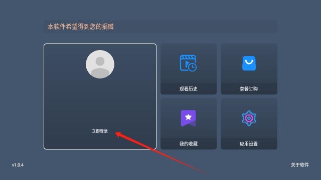 四叶草TV电视版