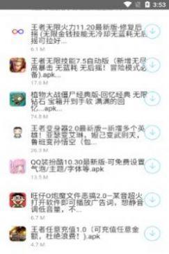 北辰车库2023最新版