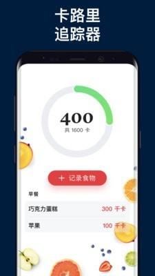 减肥训练名师 v5.3.4
