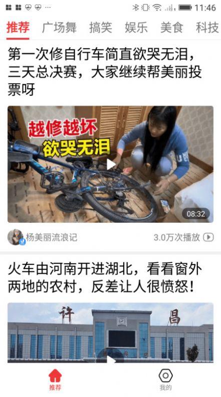 大眼观