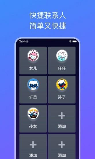 简易桌面 v5.5.1