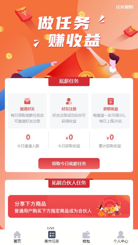 番茄集市购物 v4.5.1