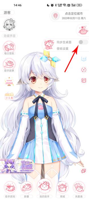 兽耳桌面全角色免费版