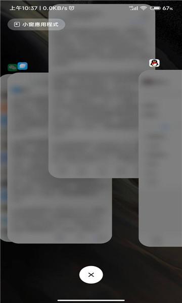 仿ios堆叠桌面 v4.1.4