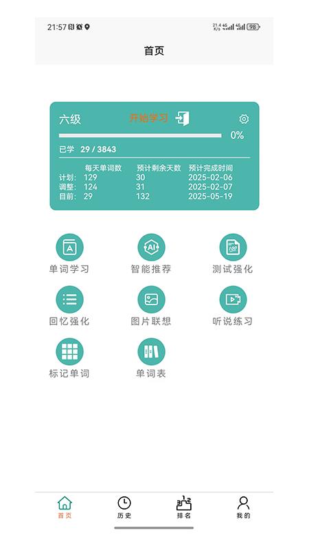 多维单词