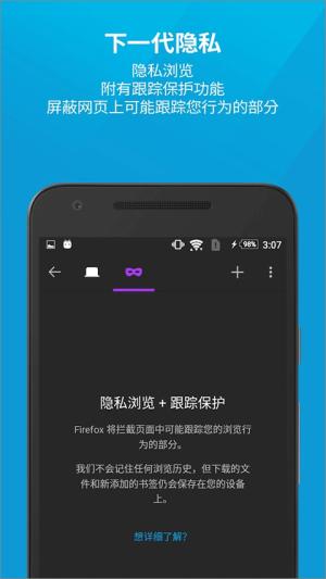 firefox浏览器安卓版