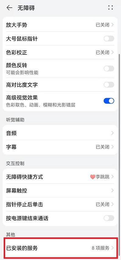 李跳跳派大星2.4