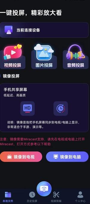智能投屏管家
