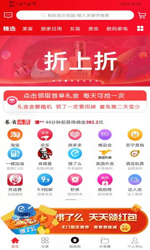 卷省鸿蒙版 v4.3.2