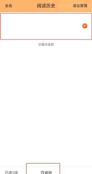 青橙小说2024