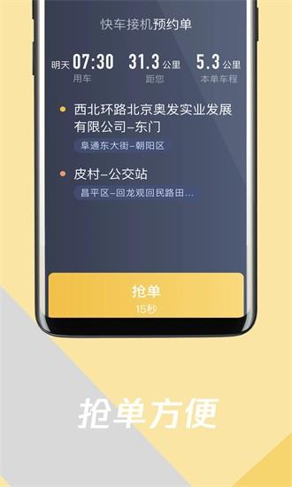 环旅出行 v3.3.4