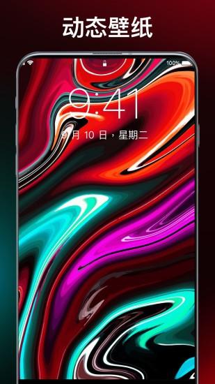 灵猫主题壁纸 v4.5.1