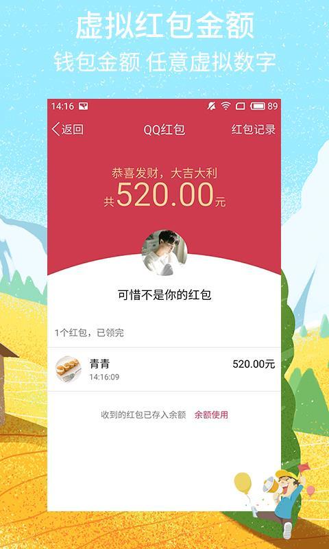 截图秀