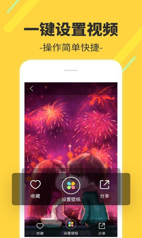 多多视频桌面 v3.0.4