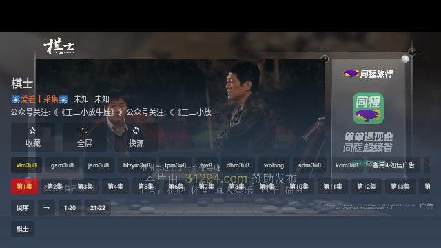云飞影视