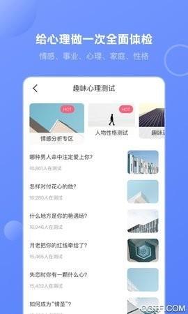 壹心灵心理测试 v4.1.1