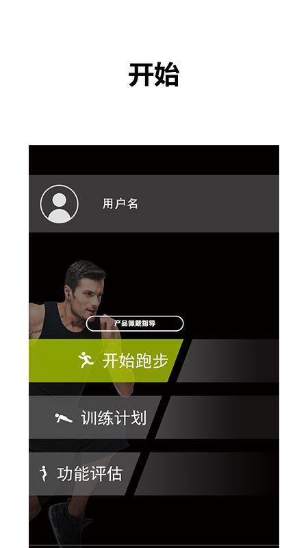 1Coach智能教练