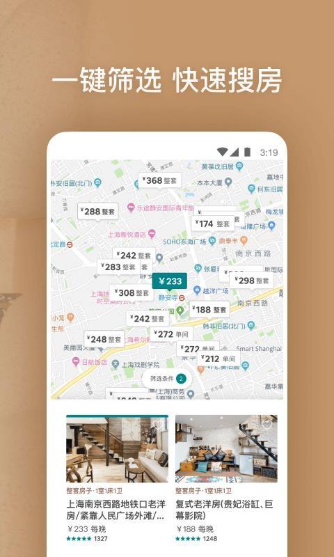 Airbnb v6.1.4