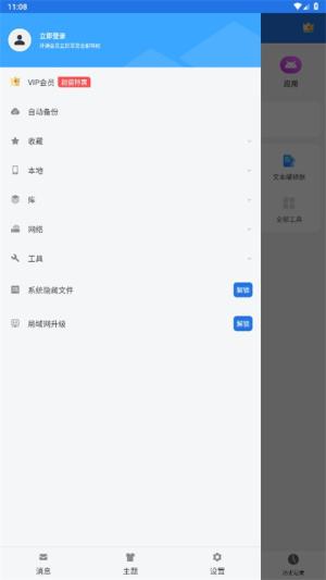 es文件浏览器老版本