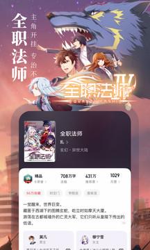 起点读书听书