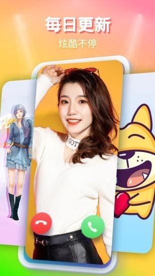 来电秀秀秀app v4.1.3