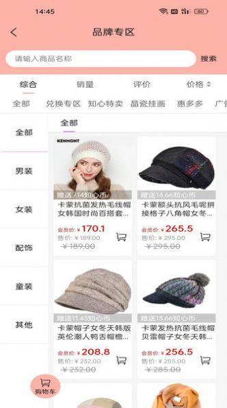 知心货廊商城 v5.2.4