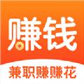 兼职赚赚花