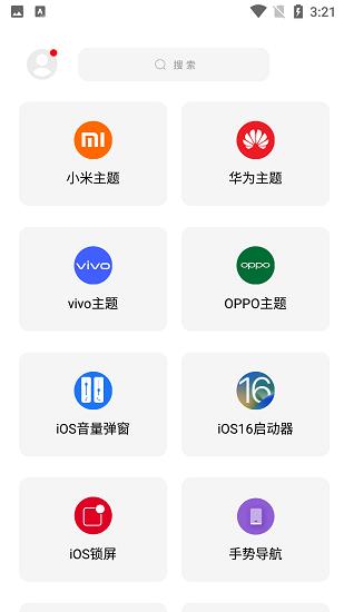 彩虹猫ios主题9.14