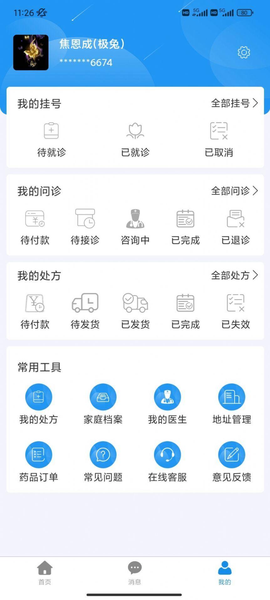 爱升云康