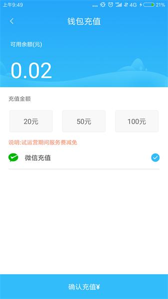 龙都行 v5.0.2