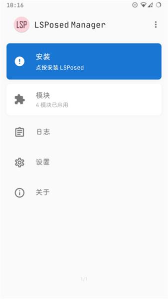 lsp框架zygisk版本