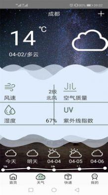 游易app v6.5.2