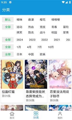 多多动漫app
