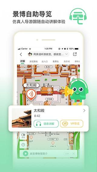 三毛游电子导游 v5.4.2