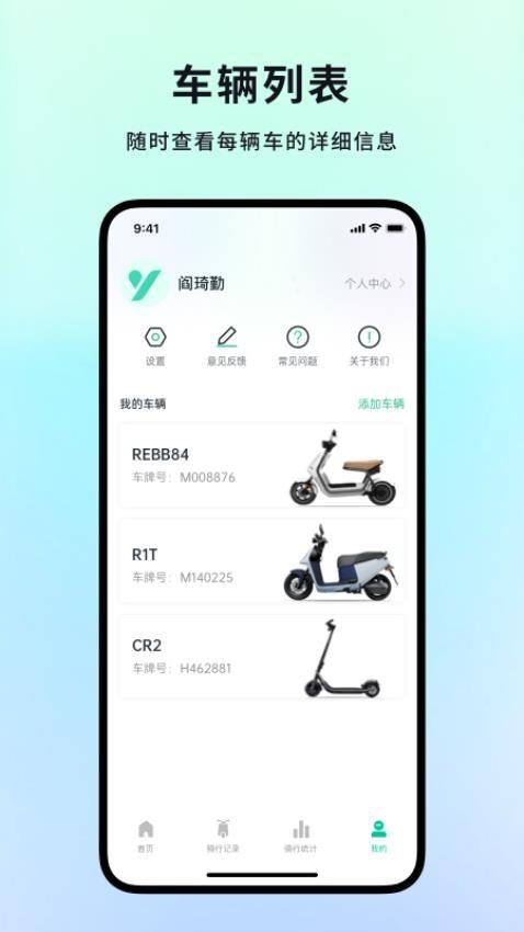 忆行通 v5.0.2