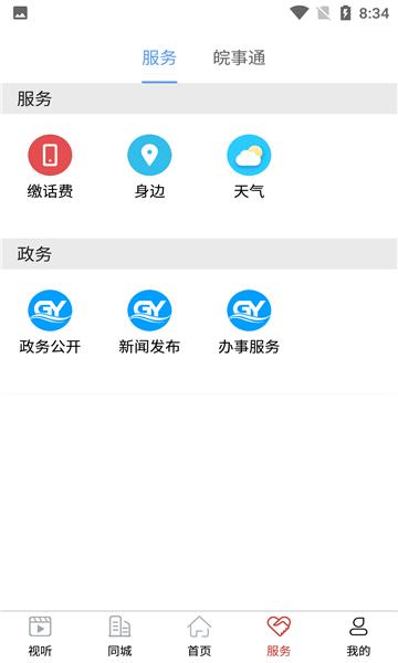 黄山区融媒