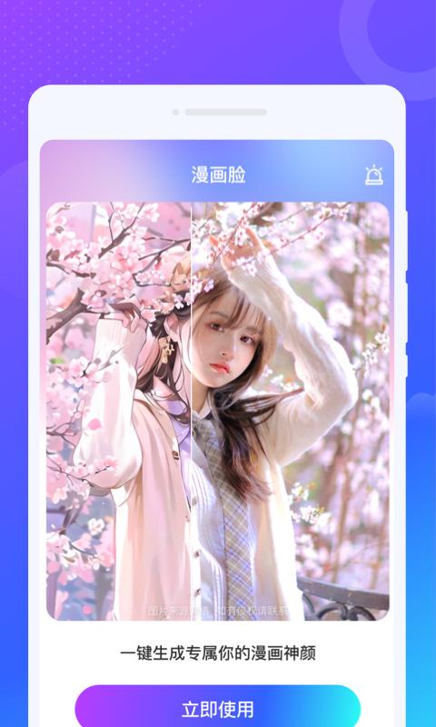 乐舞来电秀 v5.1.4