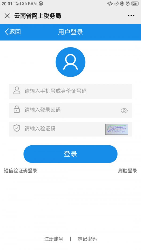 昆明医保 v5.2.2