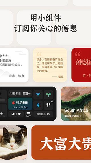 小组件盒子无病毒版 v3.2.2
