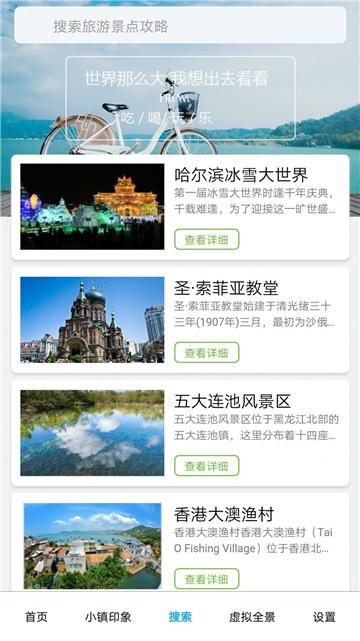 大茂莱旅游 v6.1.1