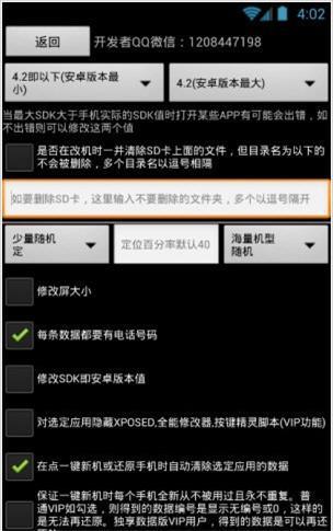 微信小游戏万能修改器软件